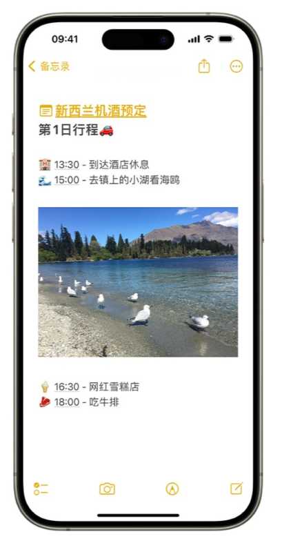 iOS17备忘录如何增加跳转链接 iOS17备忘录增加跳转链接方法 第3张