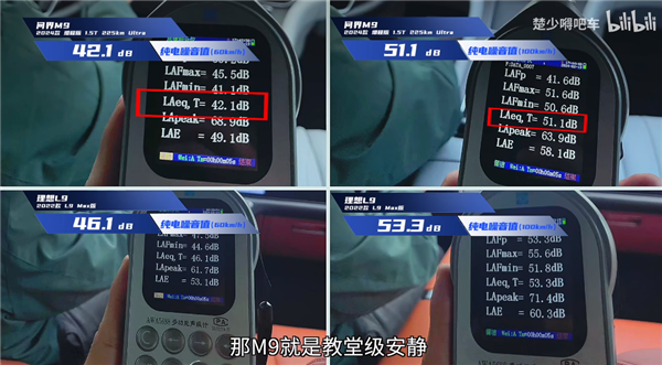 问界M9、理想L9双车全面大横评：谁才是国产奶爸车之王 第12张