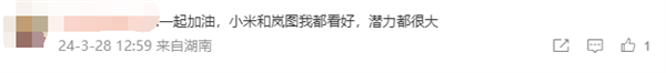 岚图CEO祝雷军小米汽车上市成功：携手做强中国新能源自主品牌 第3张