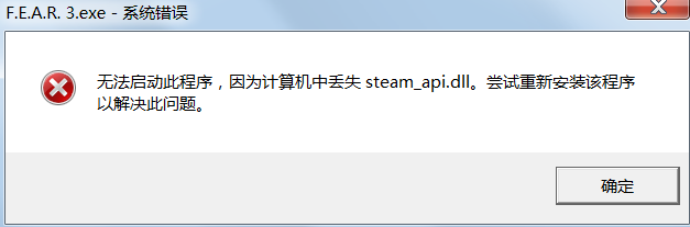 电脑玩游戏提示由于找不到steam api dll无法继续怎么解决? dll丢失修复技巧 第3张