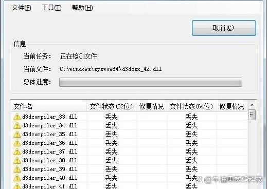 电脑玩游戏提示由于找不到steam api dll无法继续怎么解决? dll丢失修复技巧 第9张