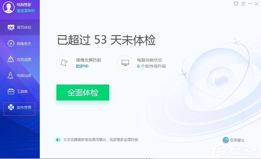 如何彻底卸载2345浏览器? 彻底清除2345浏览器残余的方法 第7张