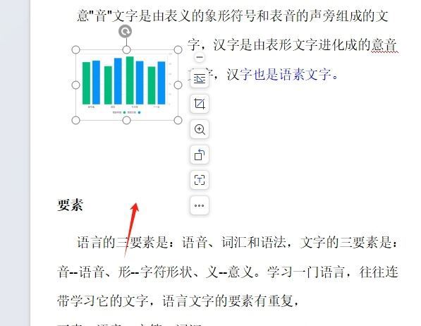 怎样让图片铺满整页? wps插入的图片布满一面的教程 第3张