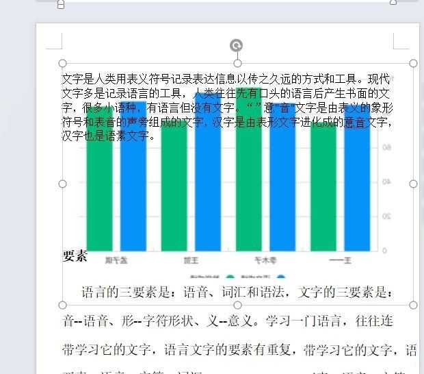 怎样让图片铺满整页? wps插入的图片布满一面的教程 第5张