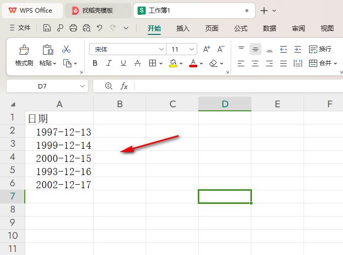 wps日期如何加减? WPS excel表格日期时间进行加减计算的技巧 第4张