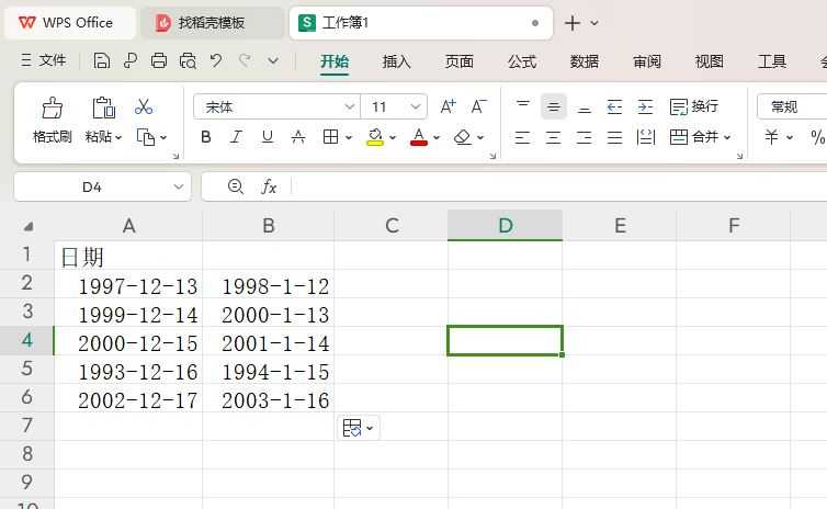 wps日期如何加减? WPS excel表格日期时间进行加减计算的技巧 第3张