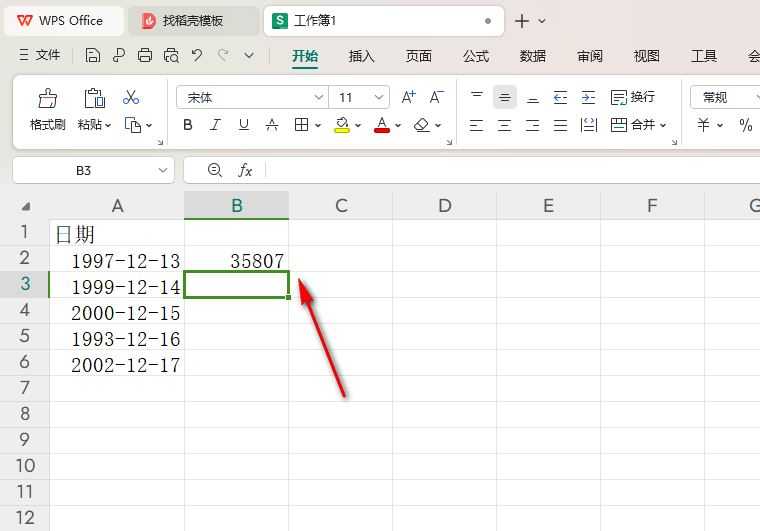 wps日期如何加减? WPS excel表格日期时间进行加减计算的技巧 第6张