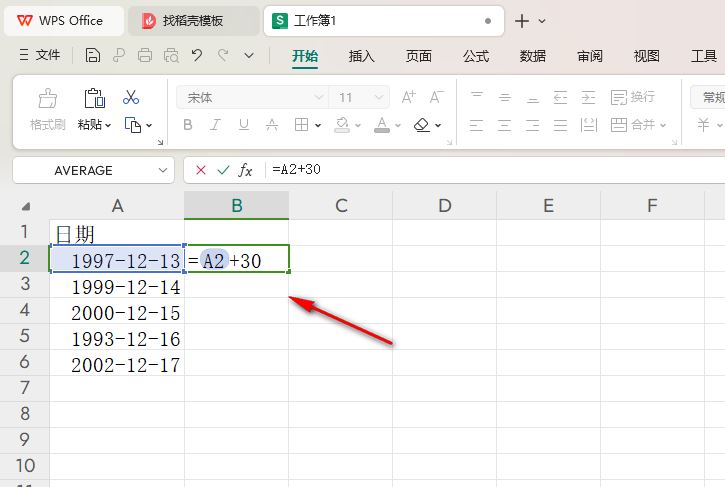 wps日期如何加减? WPS excel表格日期时间进行加减计算的技巧 第5张