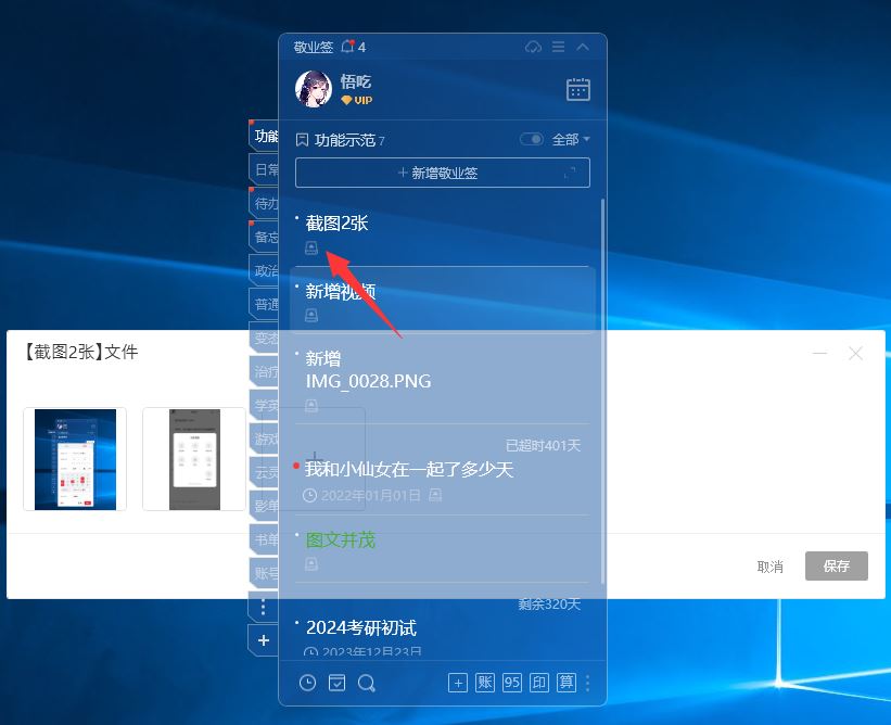 怎么在电脑标签中添加图片? win10系统便签添加图片的技巧 第10张