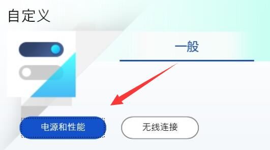 win11充电上限80怎么调回来? 笔记本电池不能充到100的解决办法 第2张