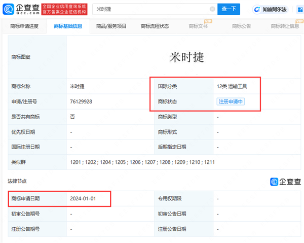 对标保时捷的小米SU7爆火：企业疯狂抢注米时捷、保时米商标！ 第2张