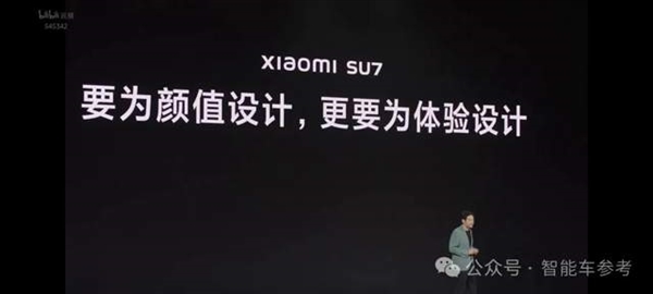 21.59万小米SU7开卖！雷神：性能对标保时捷 价格死磕Model 3 第15张