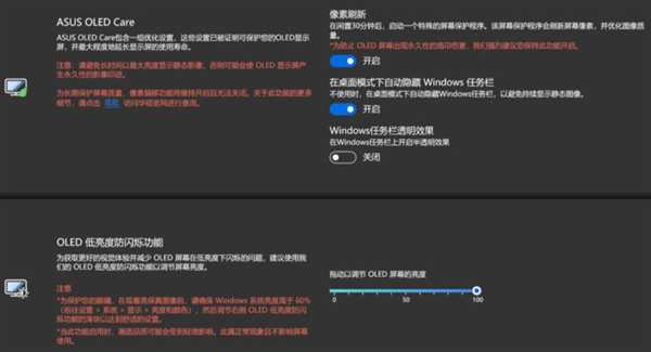 华硕无畏Pro 15 2024上手：16小时续航惊人 第21张