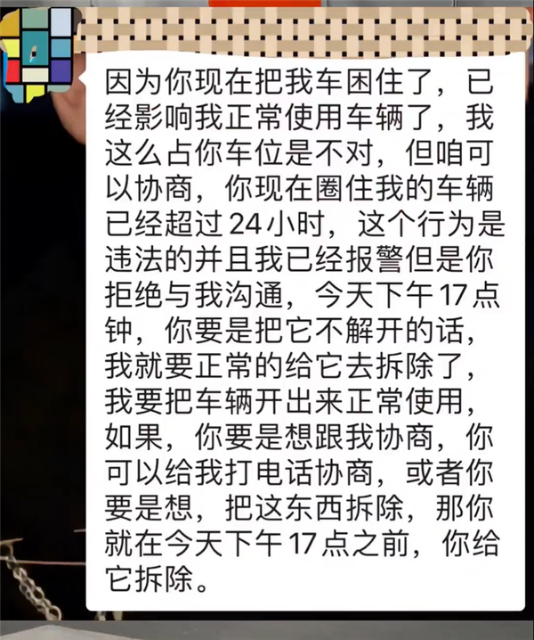 长期霸占他人车位被焊死后续 丰田车主强行破坏围挡将车开走 第3张