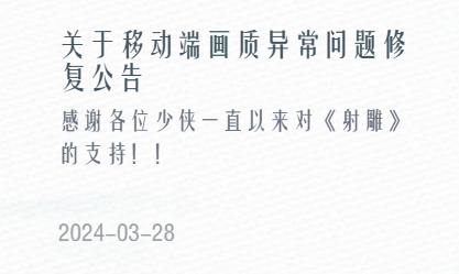 花了6年 网易做了个“不想赚钱”的游戏！ 第29张