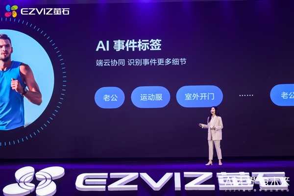 萤石2024春季新品发布会：AI融合细分场景 以人为本满足多元需求 第8张