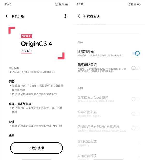 iQOO 12 Pro升级高频调光 产品经理：被严重低估的旗舰补齐最后短板 第3张