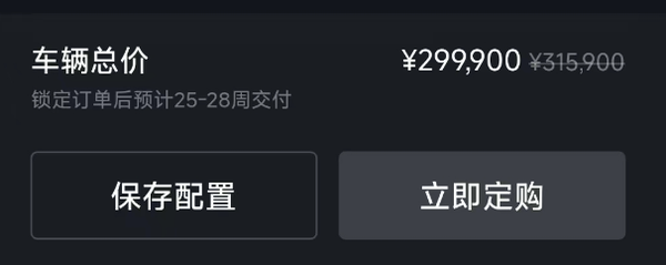 现在下单提车需要等半年！小米汽车发布推动友商销量上涨 雷军直呼太好了 第1张