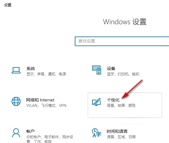 Win10如何更改背景图片切换频率 Win10系统更改背景图片切换频率的方法 第2张