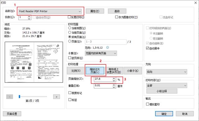 a3的pdf怎么转成a4的? pdf将a3分割成两个a4文档的方法 第7张