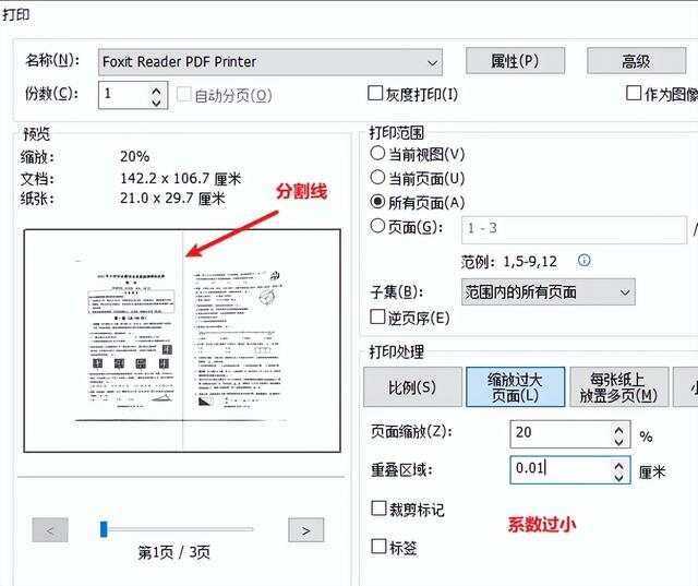 a3的pdf怎么转成a4的? pdf将a3分割成两个a4文档的方法 第9张