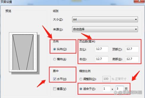 a3的pdf怎么转成a4的? pdf将a3分割成两个a4文档的方法 第12张