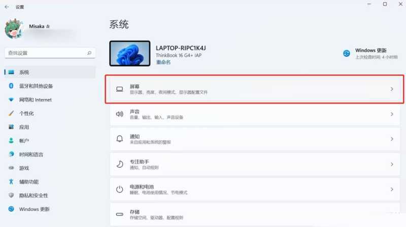 电脑更新win11后白屏怎么回事? 笔记本更新win11后闪屏 第2张