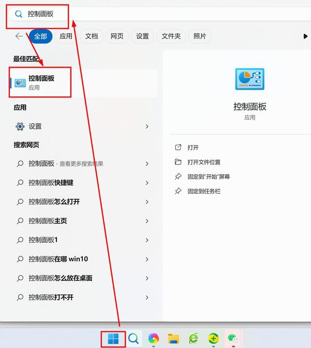 电脑更新win11后白屏怎么回事? 笔记本更新win11后闪屏 第18张