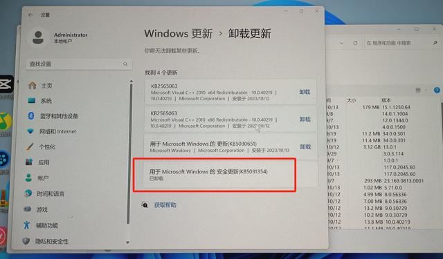 电脑更新win11后白屏怎么回事? 笔记本更新win11后闪屏 第21张