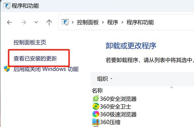 电脑更新win11后白屏怎么回事? 笔记本更新win11后闪屏 第20张