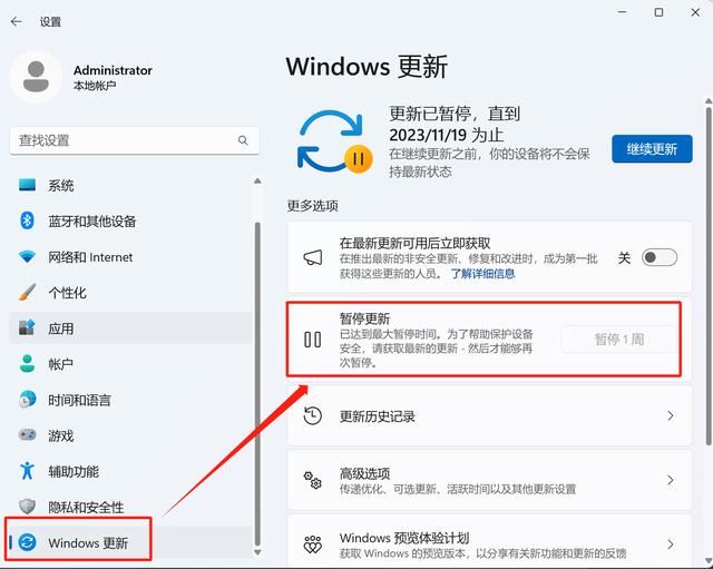 电脑更新win11后白屏怎么回事? 笔记本更新win11后闪屏 第22张