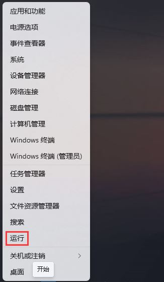 Win11系统保护在哪? Win11关闭Windows保护的技巧 第2张