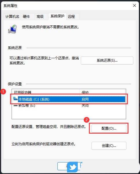 Win11系统保护在哪? Win11关闭Windows保护的技巧 第4张