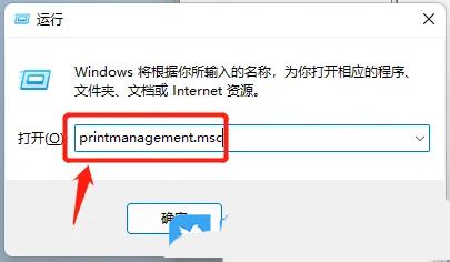 Win11打印机任务列表在哪里? win11查看打印任务的技巧 第2张