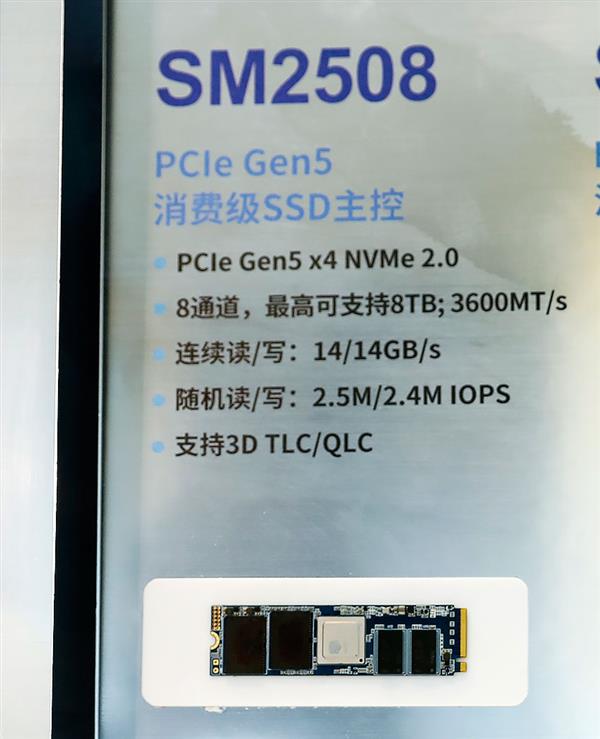 锁定AI PC新战场 CFMS2024慧荣PCIe 5.0 SM2508主控引关注 第3张