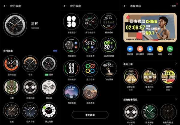 安卓智能手表第一梯队！OPPO Watch X上手 第10张