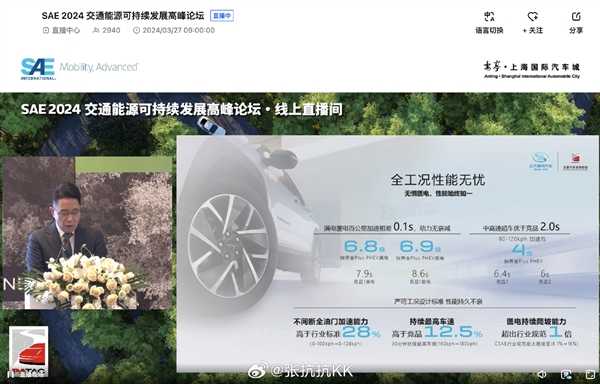 合资最强插混SUV 雪佛兰探界者Plus动力信息公布：匮电也是龙 第3张