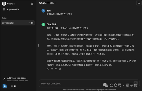 今天起 ChatGPT无需注册就能用了 第6张