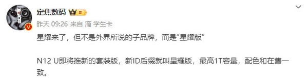 4月新机汇总：华为P70系列领衔 这几款真香机将发布 第10张