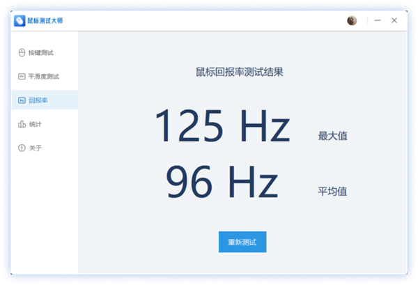 快科技鼠标专用测试工具发布：鼠标性能如何一测便知 第4张