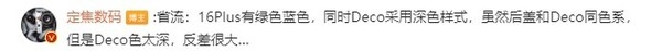 曝iPhone 16 Plus蓝色料机已到装配线 “看过的人都说丑” 第3张