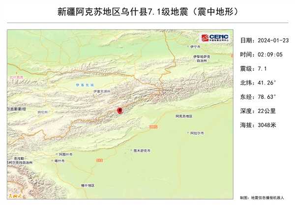 我国台湾7.3级强震前 网上惊现“天空异象”照片：专家解读 第4张