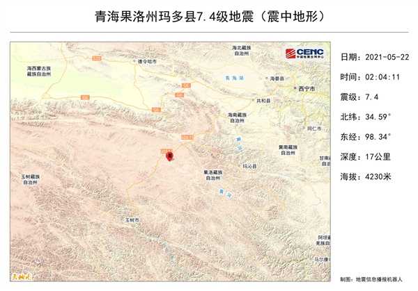 我国台湾7.3级强震前 网上惊现“天空异象”照片：专家解读 第5张