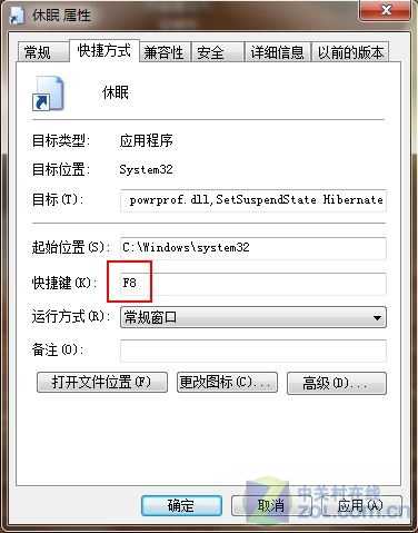 Win7系统桌面设置一键锁定休眠的快捷方式的方法 第5张