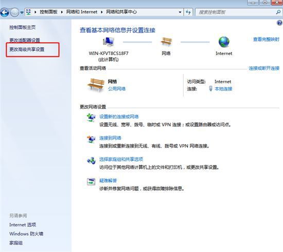 Win7网络发现在哪? Win7开启网络发现功能的技巧 第5张