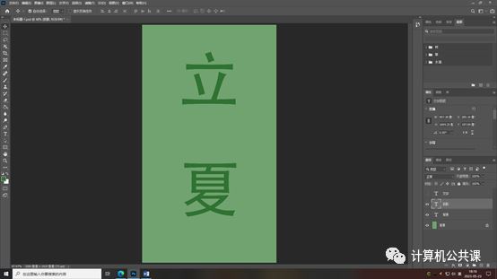 翻页效果:制作清凉感十足的翻页文字效果 第4张