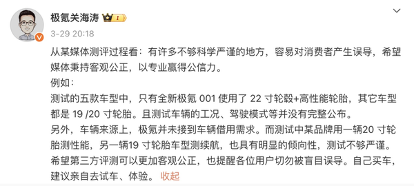 高管亲测全新极氪001续航：电动汽车续航焦虑这下烟消云散了 第2张