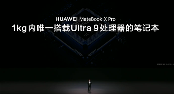 余承东晒新款华为Matebook X Pro：仅980g 轻的不像真电脑！ 第2张