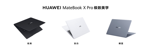 华为举办鸿蒙生态春季沟通会 新款华为MateBook X Pro更轻更强 第9张