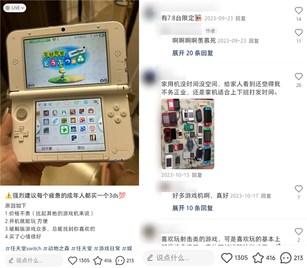 3DS、WiiU正式断网：我的青春也结束了 第15张